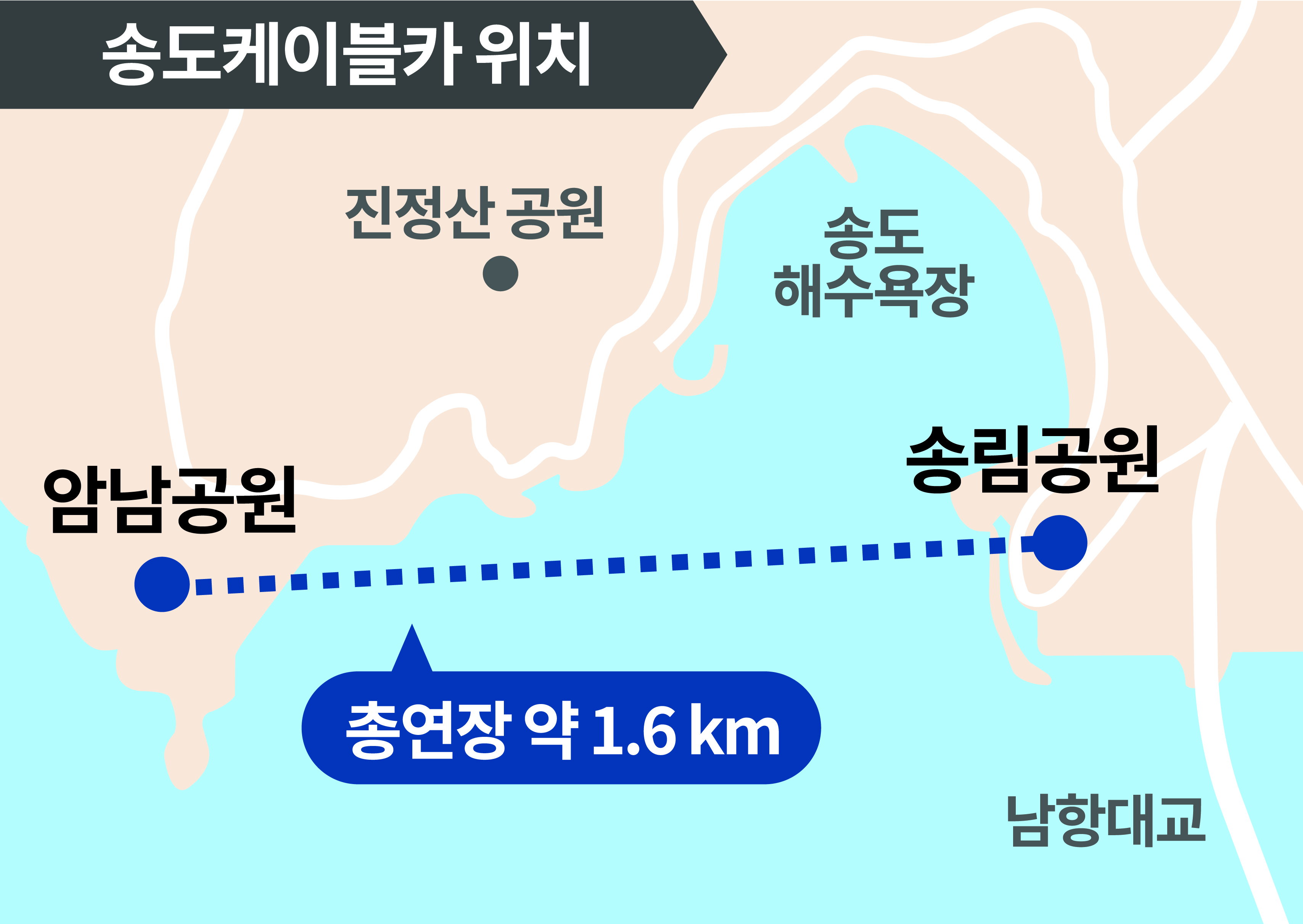 송도 해상케이블카 위치도.jpg